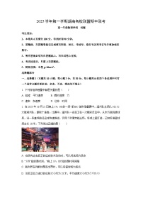 浙江省温州市浙南名校联盟2025-2026学年高一上学期期中联考物理试卷（学生版）