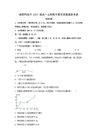 四川省德阳市2025-2026学年高一上学期期中教学质量监测物理试卷（学生版）