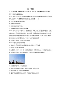 山东省枣庄市2025-2026学年高一上学期11月期中考试物理试卷（学生版）