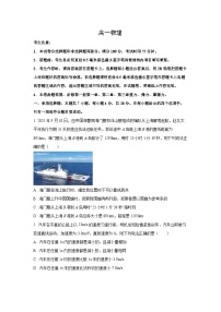 河南省新未来2025-2026学年高一上学期11月期中联考物理试卷（学生版）