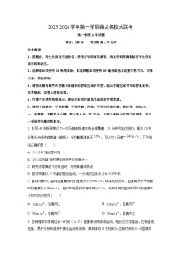 安徽省鼎尖名校大联考2025-2026学年高一上学期11月期中考试物理试卷(学生版)