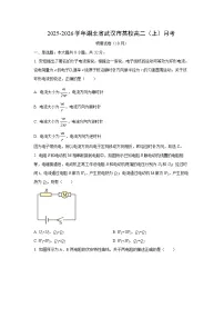 湖北省武汉市某校2025-2026学年高二上学期10月月考物理试卷（学生版）