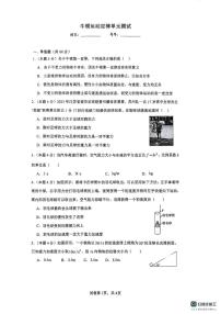 上海市市北中学2025-2026学年高一上学期12月月考物理试卷