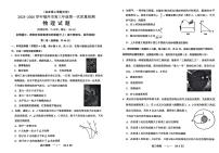 福建省福州市2025-2026学年高三上学期第一次质量检测 物理(PDF图片版)