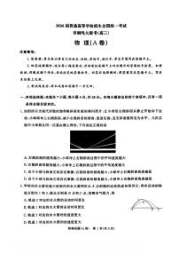 2025-2026学年高三上学期12月河南省青桐鸣大联考物理试卷（含答案）