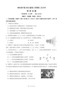 四川省南充高级中学2025-2026学年高二上学期12月月考物理试卷（PDF版附答案）