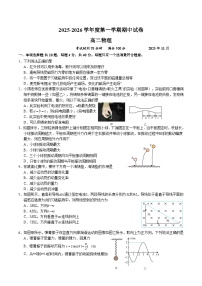 江苏省扬州市邗江区2025-2026学年高二上学期期中考试物理试卷（Word版附答案）