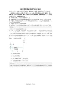 武汉华中师大一附中2026届高三上学期12月月考物理试卷+答案