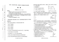 山西太原2025-2026学年第一学期高三年级期中学业诊断物理试题及答案