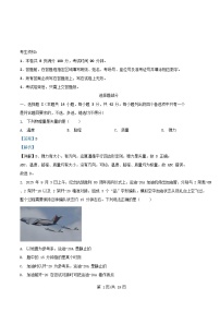 浙江省杭州市2025_2026学年高一物理上学期期中联考试题含解析
