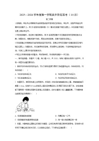 广东省深圳市多校联考2025-2026学年高二上学期10月月考物理试卷（学生版）