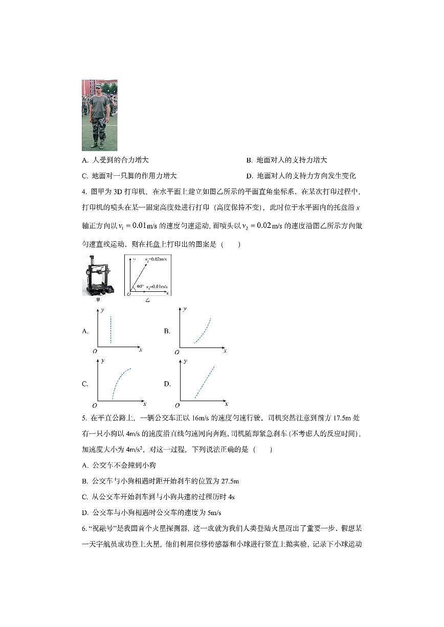 辽宁省名校联盟2025-2026学年高三上学期10月联合考试物理试卷(学生版)第2页