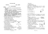 2026届吉林省长春市东北师范大学附属中学高三上学期第三次摸底考试物理试卷（高考模拟）
