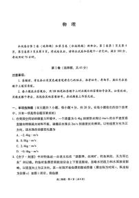 贵州省贵阳市七校2025-2026学年高二上学期联合考试（二）物理试卷（月考）
