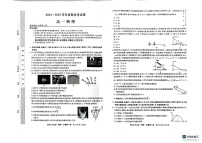 陕西省榆林市2024-2025学年高一上学期1月期末物理试题
