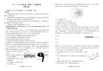 2026届衡水金卷高三上学期12月联考物理试题+答案