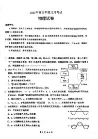 2025-2026学年云学联盟高三上学期12月物理试题及答案