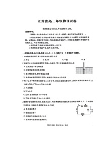 江苏省百校联考2026届高三上学期12月联考试题 物理 含解析