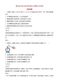 浙江省2026届高三物理上学期10月月考试题含解析