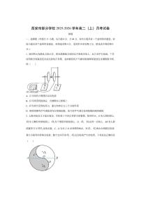 陕西省西安市部分学校2025-2026学年高二上学期月考（理科）物理试卷（学生版）