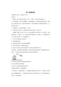 江西省部分校2025-2026学年高二上学期10月联考物理试卷（学生版）