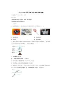 辽宁省沈阳市部分学校2025-2026学年高二上学期10月月考物理试卷（学生版）