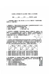 北京市北京理工大学附属中学2025-2026学年高一上学期12月月考物理试卷