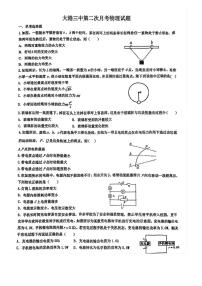 天津市滨海新区大港第三中学2025-2026学年高三上学期第二次月考物理试卷