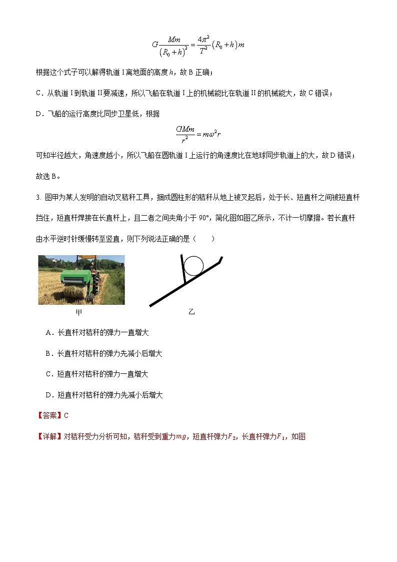 物理答案第2页
