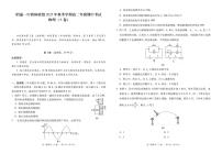 云南省昭通市昭通一中教研联盟2025-2026学年高二上学期期中考试物理试卷（A卷）（PDF版，含解析）含答案解析
