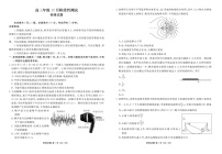 湖北省衡水金卷2026届高三上学期12月阶段性测试物理试卷