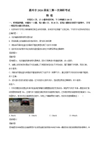 广东省惠州市2026届高三上学期第一次调研考试 物理试卷