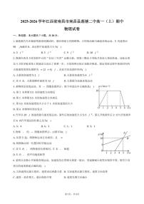 2025-2026学年江西省南昌市南昌县莲塘二中高一（上）期中物理试卷（含答案）