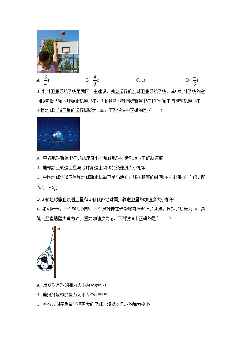 安徽省太和中学2025-2026学年高三上学期11月期中物理试卷(学生版)第2页