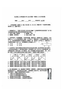 2025北京理工大附中高一上12月月考物理试卷（教师版）