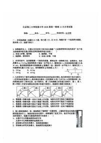 北京市北京理工大学附属中学2025-2026学年高一上学期12月月考物理试卷
