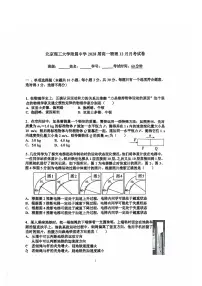 北京市北京理工大学附属中学2025-2026学年高一上学期12月月考物理试卷