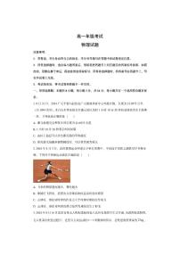 山东省泰安市2024-2025学年高一上学期1月期末物理试卷（学生版）