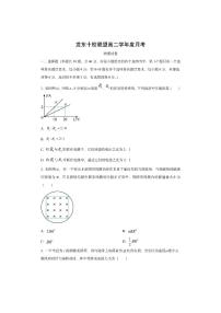 黑龙江省龙东联盟2025-2026学年高二上学期10月月考物理试卷（学生版）
