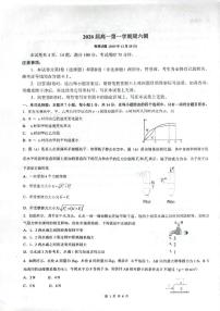 广东省佛山市南海区石门中学2025-2026学年高一上学期周六测物理试卷 12.20（月考）