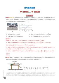 力与直线运动练习及答案--2026年高考物理一轮专题