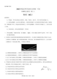 2025-2026学年青桐鸣高三上学期12月物理B卷试题及答案