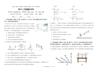 福建省福九联盟2025-2026学年高一上学期期中联考试题 物理试卷