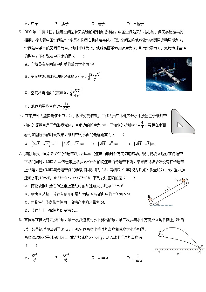 山东师范大学附属中学2026届高三上学期摸底考试物理试卷(Word版附答案)第2页