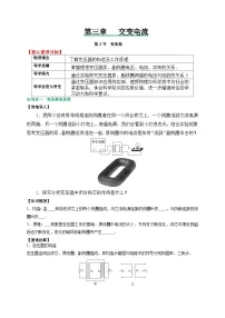 人教版 (2019)选择性必修 第二册变压器同步练习题