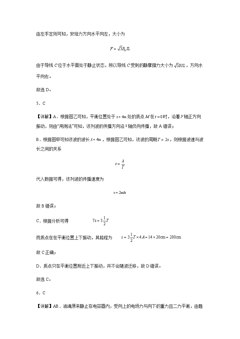 答案第3页