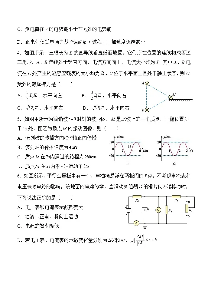 陕西省西安中学2025-2026学年高三上学期质量检测物理试卷(三)第2页