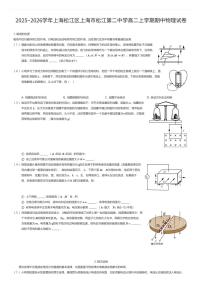 2025~2026学年上海松江区上海市松江第二中学高二上学期期中物理试卷（有答案解析）