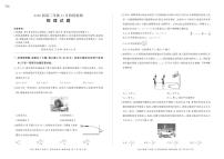 四川省百师联盟2026届高三年级上学期11月阶段检测物理试题及答案