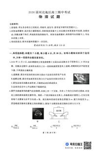 2026届河北地区2025-2026学年高三上学期11月期中考试物理试题（含答案）